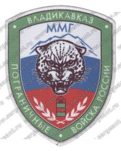 Нашивка мотоманевренной группы 44-го Владикавказского пограничного отряда СКРУ ― Sergeant Online Store